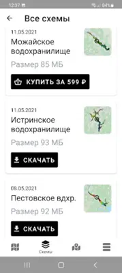 Глубины водоемов для рыбалки android App screenshot 3